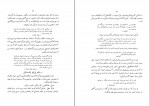 کتاب نهضت رمانتیک در ادبیات فرانسه جلد اول غلامحسین زیرک زاده دانلود PDF-1