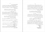 کتاب نهضت رمانتیک در ادبیات فرانسه جلد اول غلامحسین زیرک زاده دانلود PDF-1