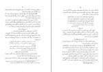 کتاب نهضت رمانتیک در ادبیات فرانسه جلد اول غلامحسین زیرک زاده دانلود PDF-1