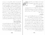 کتاب نکاتی از جغرافیای تاریخی و باستان شناسی سیراف حسین بختیاری دانلود PDF-1