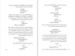 کتاب هایکو شعر ژاپنی احمد شاملو دانلود PDF-1