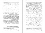 کتاب هرمنوتیک کتاب و سنت محمد مجتهد شبستری دانلود PDF-1