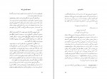 کتاب همچون کوچه ئی بی انتها احمد شاملو دانلود PDF-1