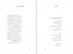 کتاب همچون کوچه ئی بی انتها احمد شاملو دانلود PDF-1