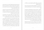 کتاب هنر سریع خوانی ابراهیم السکران دانلود PDF-1