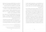 کتاب هنر سریع خوانی ابراهیم السکران دانلود PDF-1