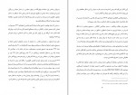 کتاب هنر سریع خوانی ابراهیم السکران دانلود PDF-1