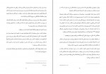 کتاب هنر سریع خوانی ابراهیم السکران دانلود PDF-1