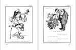 کتاب هویدا نامه موسسه کاریکاتور دانلود PDF-1