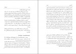 کتاب وهابیان علی اصغر فقیهی دانلود PDF-1