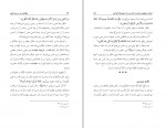 کتاب وهابیت بر سر دو راهی مکارم شیرازی دانلود PDF-1