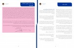 کتاب پلان استراتیژیک پنج ساله ریاست عمومی گمرکات افغانستان دانلود PDF-1