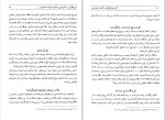 کتاب کرد و پراکندگی او در گستره ایران زمین حیدر بهتویی دانلود PDF-1