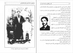 کتاب کرد و پراکندگی او در گستره ایران زمین حیدر بهتویی دانلود PDF-1