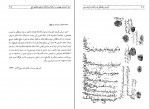 کتاب کرد و پراکندگی او در گستره ایران زمین حیدر بهتویی دانلود PDF-1