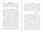 کتاب کریمخان زند عبدالحسین نوائی دانلود PDF-1