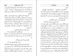 کتاب کریمخان زند عبدالحسین نوائی دانلود PDF-1