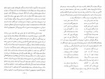 کتاب کیشهای ایران در عصر ساسانیان عباس شوشتری دانلود PDF-1