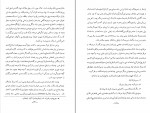 کتاب کیشهای ایران در عصر ساسانیان عباس شوشتری دانلود PDF-1