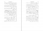 کتاب یادداشت های گات ها ابراهیم پور داود دانلود PDF-1