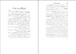 کتاب یادداشت های گات ها ابراهیم پور داود دانلود PDF-1