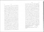 کتاب یشت ها پورداود دانلود PDF-1