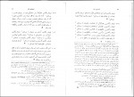 کتاب یشت ها پورداود دانلود PDF-1