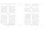 کتاب کلیات شمس جلد اول مولوی دانلود PDF-1