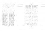 کتاب کلیات شمس جلد اول مولوی دانلود PDF-1