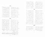 کتاب کلیات شمس جلد دوم مولوی دانلود PDF-1