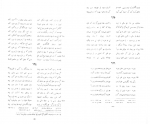 کتاب کلیات شمس جلد دوم مولوی دانلود PDF-1