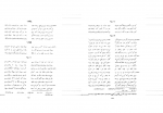 کتاب کلیات شمس جلد سوم مولوی دانلود PDF-1