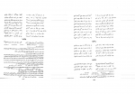 کتاب کلیات شمس جلد سوم مولوی دانلود PDF-1