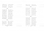 کتاب کلیات شمس جلد ششم مولوی دانلود PDF-1