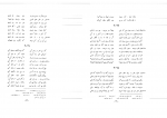 کتاب کلیات شمس جلد ششم مولوی دانلود PDF-1