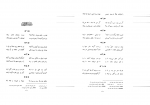 کتاب کلیات شمس جلد هشتم مولوی دانلود PDF-1