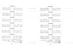 کتاب کلیات شمس جلد هشتم مولوی دانلود PDF-1