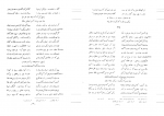 کتاب کلیات شمس جلد هفتم مولوی دانلود PDF-1