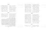 کتاب کلیات شمس جلد پنجم مولوی دانلود PDF-1