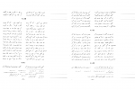 کتاب کلیات شمس جلد چهارم مولوی دانلود PDF-1