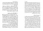 کتاب کوجیکی احسان مقدس دانلود PDF-1
