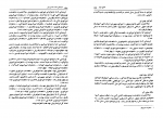 کتاب کوجیکی احسان مقدس دانلود PDF-1