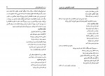 کتاب گفتارها و گفتگوهائی درباره تعزیه صادق همایونی دانلود PDF-1