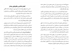 کتاب گفتمان اصلاحی و چالش های ریشه دار سلطان العمیری دانلود PDF-1