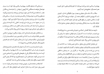 کتاب گفتمان اصلاحی و چالش های ریشه دار سلطان العمیری دانلود PDF-1