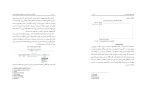 کتاب یادگیری زبان به منم رایانه در محیط مودل عبداله شاه رکنی دانلود PDF-1