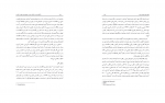 کتاب یادگیری زبان به منم رایانه در محیط مودل عبداله شاه رکنی دانلود PDF-1