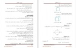 کتاب بر آورد ساختمان محمد داوود محمدی 67 صفحه دانلود PDF-1