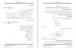 کتاب بر آورد ساختمان محمد داوود محمدی 67 صفحه دانلود PDF-1