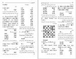 کتاب تئوری شروع بازی شطرنج عباس لطفی 478 صفحه دانلود PDF-1